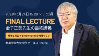 ★設定資料集　ほかほか家族　小林勝利/金子勲先生/エイケン/JA全農/総理府 ☆設定資料集 ほかほか家族 小林勝利/金子勲先生/エイケン/JA