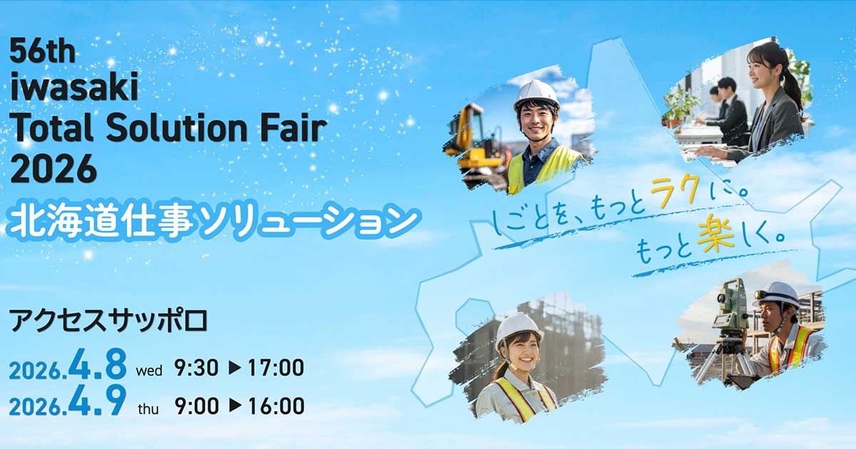 HITEST 20周年記念セミナー「技術倫理の新しき展望を求めて」土木学会